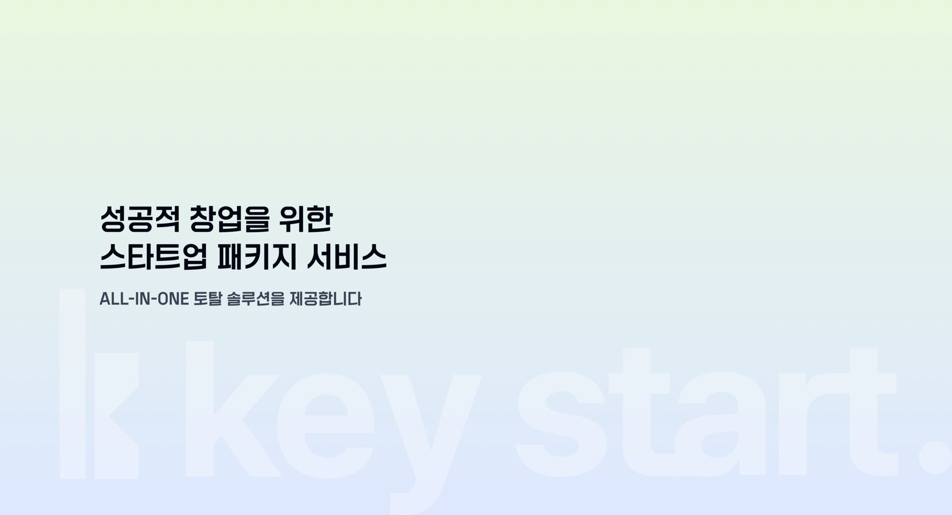 키스타트 배너 이미지3