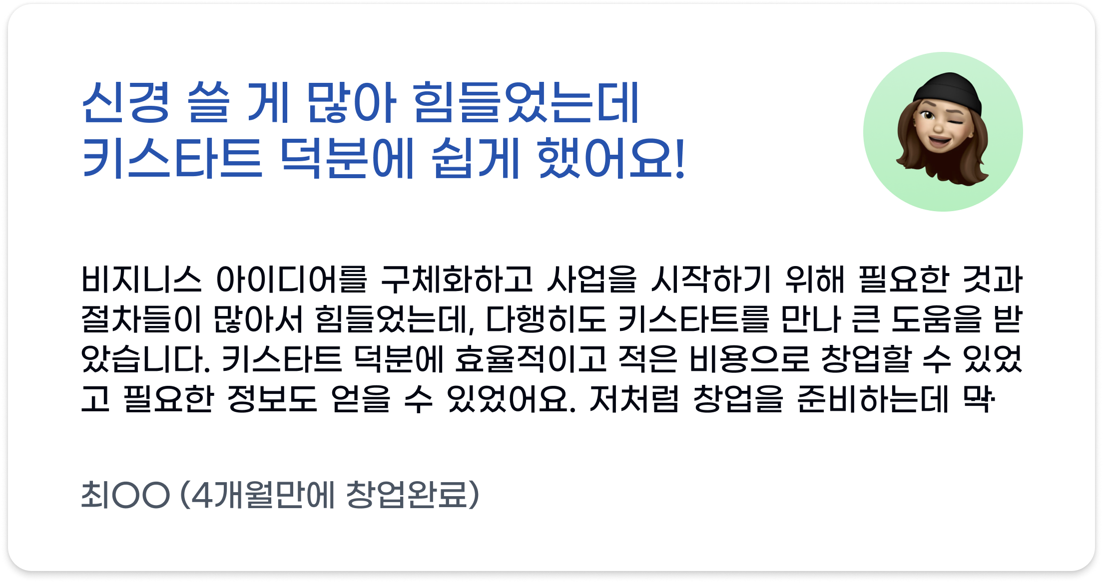 고객 사례 이미지