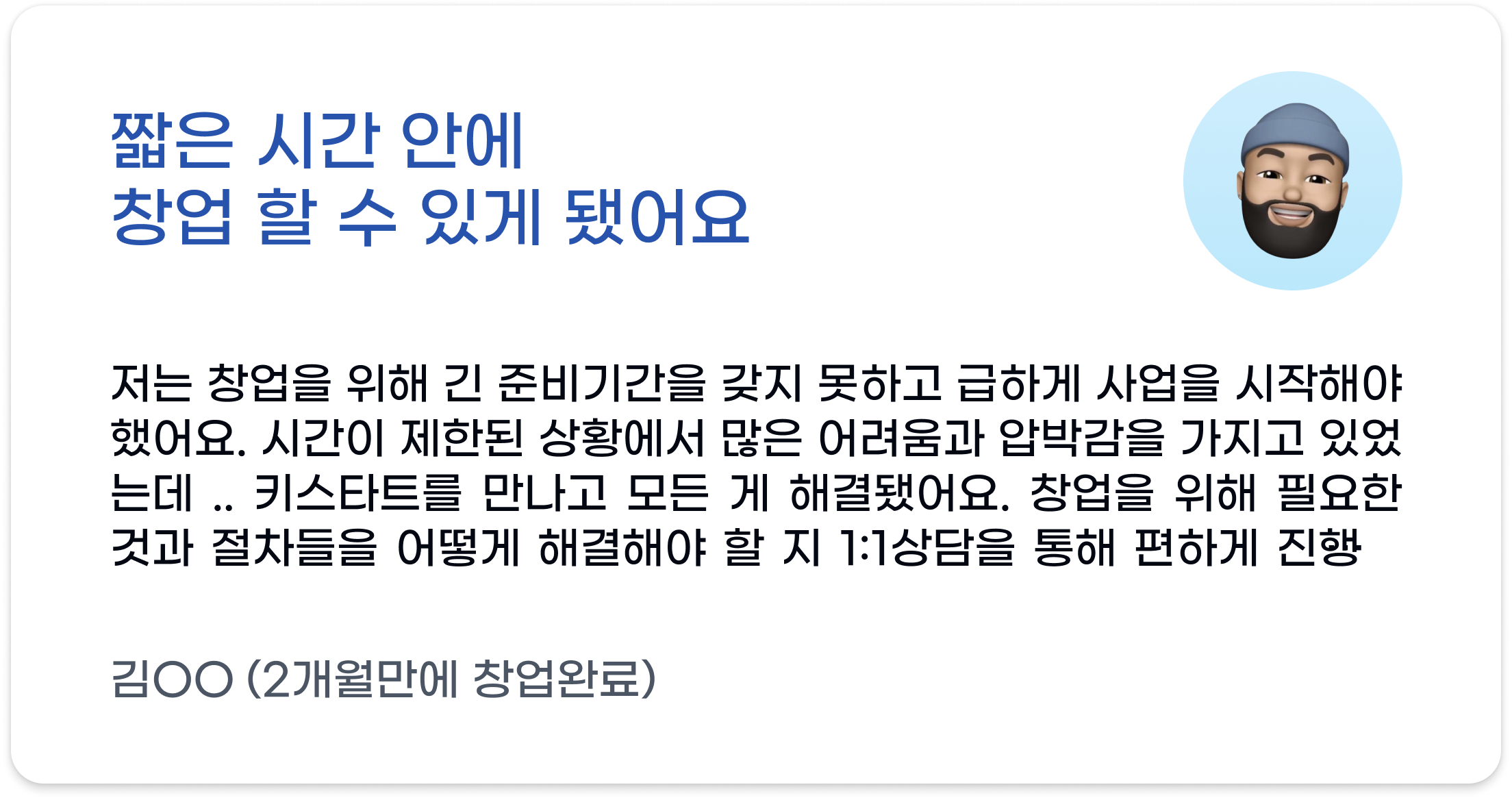 고객 사례 이미지