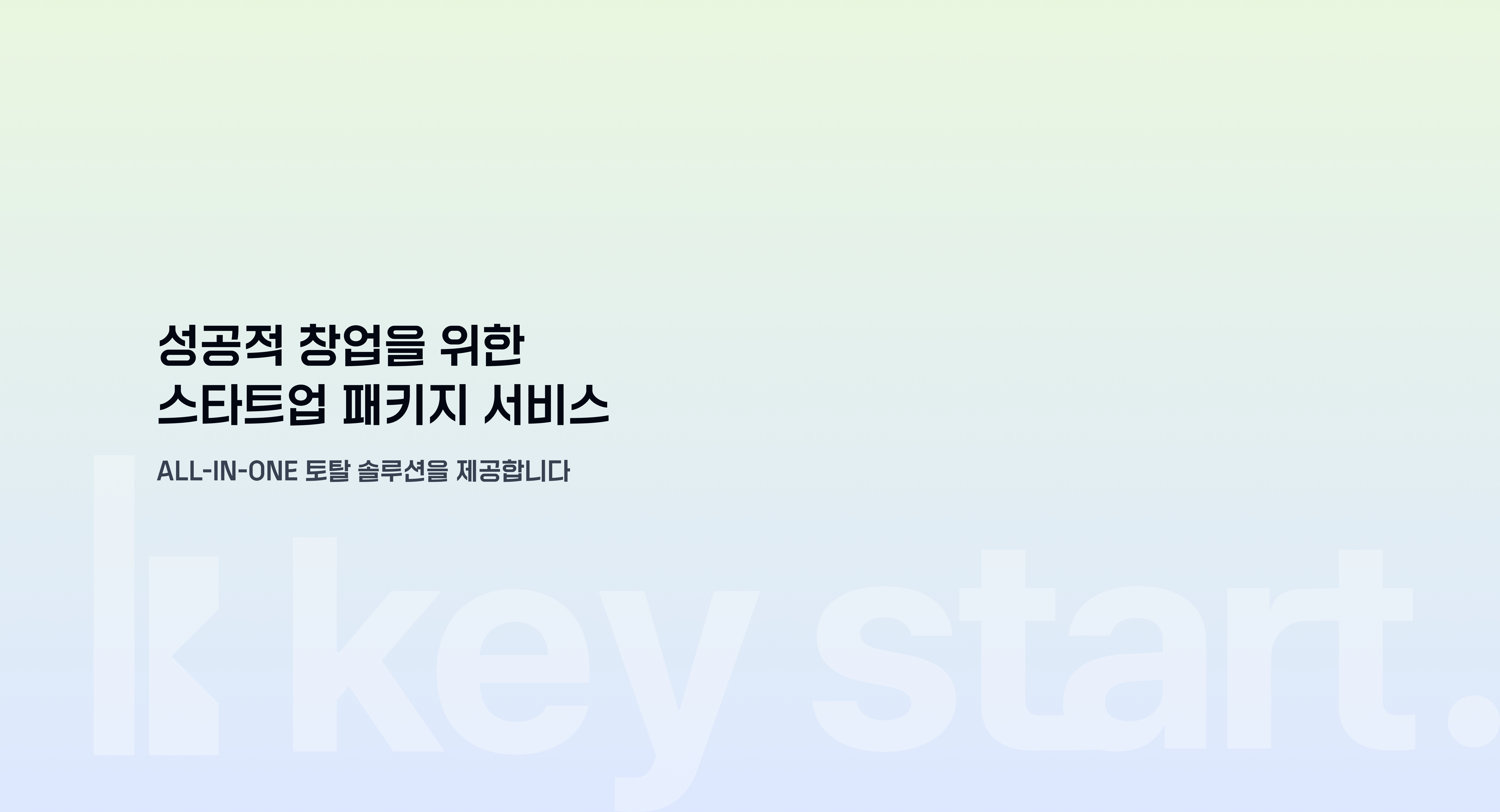 키스타트 배너 이미지3